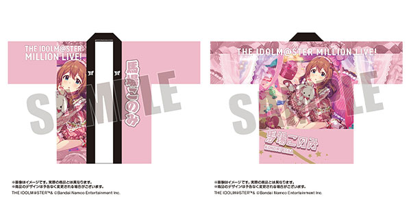 馬場このみ 公式法被 アイドルマスター ミリオンライブ！ 公式法被 【馬場このみ