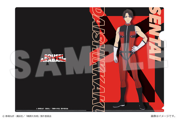 戦隊大失格 A4クリアファイル Vol.1 04 赤刎創星[カナリア