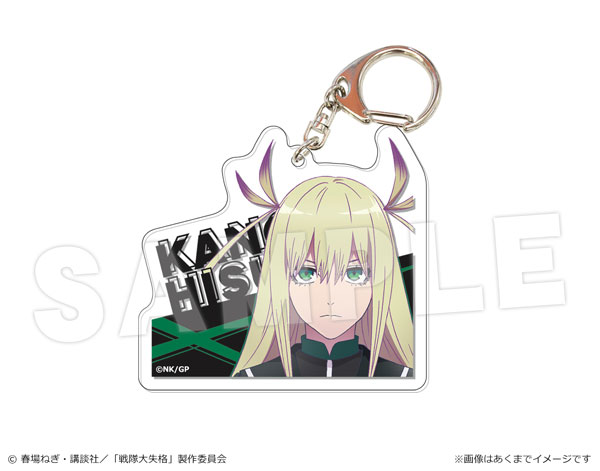 戦隊大失格 アクリルキーホルダー 05 翡翠かのん[カナリア