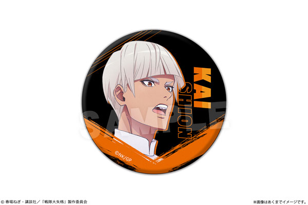 戦隊大失格 マット缶バッジ 06 獅音海[カナリア]《在庫切れ》