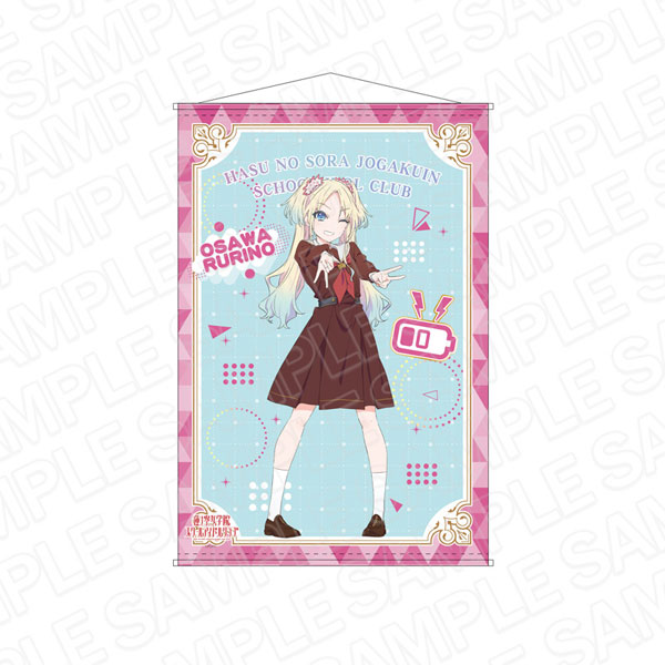 ラブライブ！蓮ノ空女学院スクールアイドルクラブ B2タペストリー 大沢