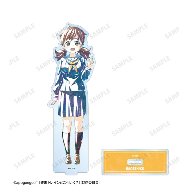 終末トレインどこへいく？ 星撫子 Ani-Art BIGアクリルスタンド[アルマビアンカ]《在庫切れ》