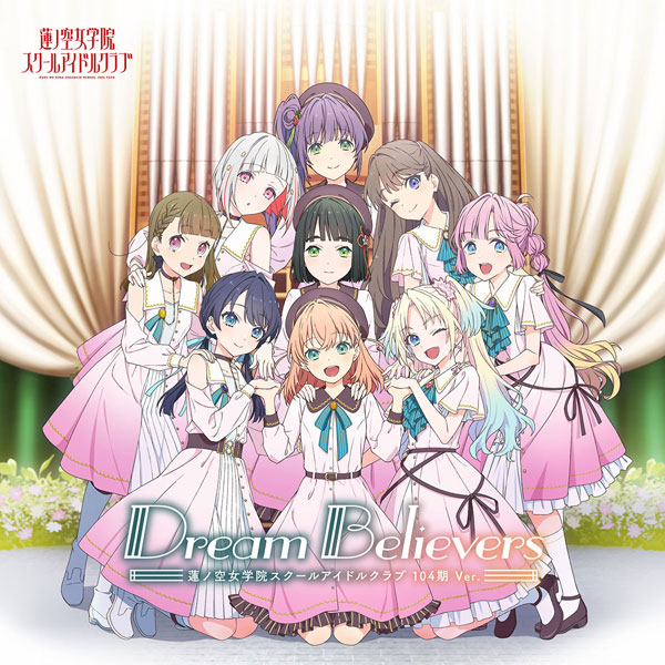 特典】CD 『Link！Like！ラブライブ！』蓮ノ空女学院スクールアイドル