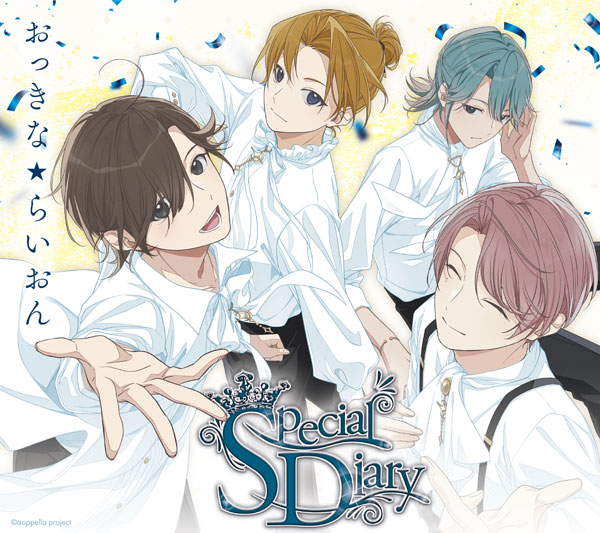 CD アオペラ -aoppella！？- 6 初回限定盤 -おっきな★らいおん ver.-[マーベラス]《在庫切れ》