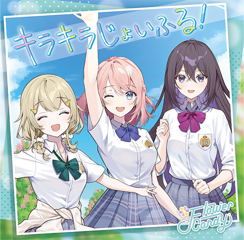 CD うたの☆プリンセスさまっ♪BACK to the IDOL Flower Candy 2nd シングル「キラキラじょいふる！」初回限定盤[ブロッコリー]《在庫切れ》