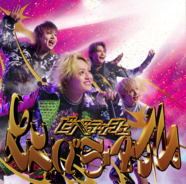 CD ビバラッシュ 豊富 / エンペラータイム 通常盤A (TVアニメ「多数欠 