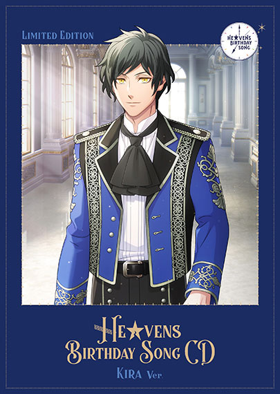 CD うたの☆プリンスさまっ♪HE★VENS BIRTHDAY SONG CD 初回限定盤 綺羅Ver.[キングレコード]《発売済・在庫品》