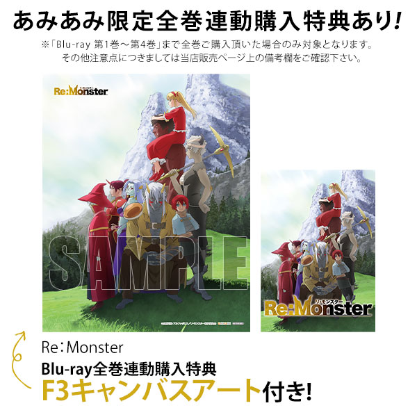 BD アニメ「Re：Monster」Blu-ray第1巻[ポニーキャニオン]