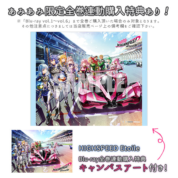 BD HIGHSPEED Etoile Blu-ray vol.2[キングレコード]《０７月予約》