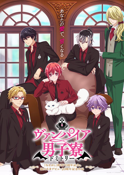 【特典】BD ヴァンパイア男子寮 Blu-ray 第1巻[エイベックス]《在庫切れ》