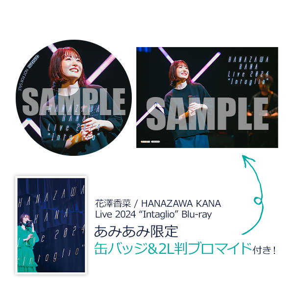 あみあみ限定特典】BD 花澤香菜 / HANAZAWA KANA Live 2024 “Intaglio 