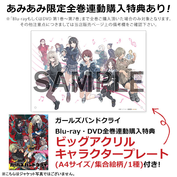 【特典】DVD ガールズバンドクライ第1巻 豪華限定版[ユニバーサルミュージック]《在庫切れ》