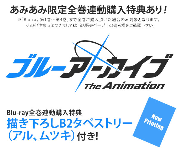 BD ブルーアーカイブ The Animation 第3巻 (Blu-ray Disc)[Yostar]《１０月予約》