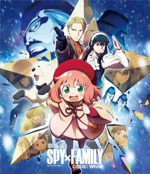 【特典】BD 劇場版 SPY×FAMILY CODE： White Blu-ray 通常版[東宝]