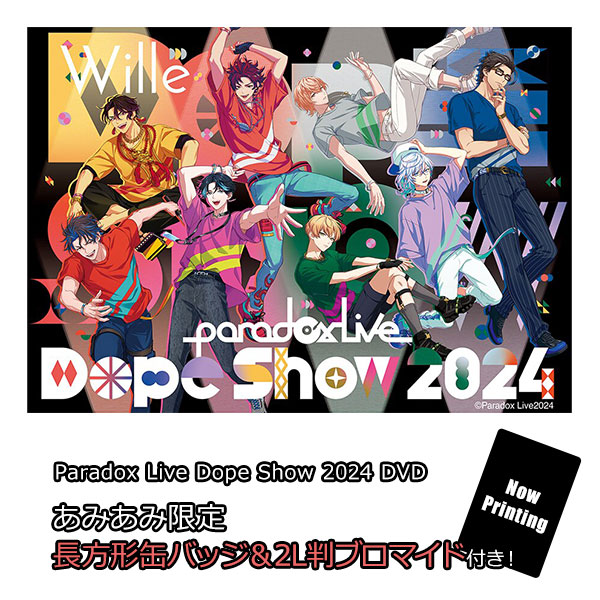 【あみあみ限定特典】DVD Paradox Live Dope Show 2024 DVD[エイベックス]