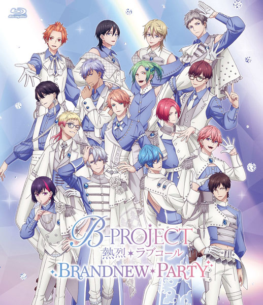 BD B-PROJECT / 「B-PROJECT ～熱烈*ラブコール～」BRANDNEW*PARTY 初回生産限定盤 (Blu-ray Disc)[MAGES.]
