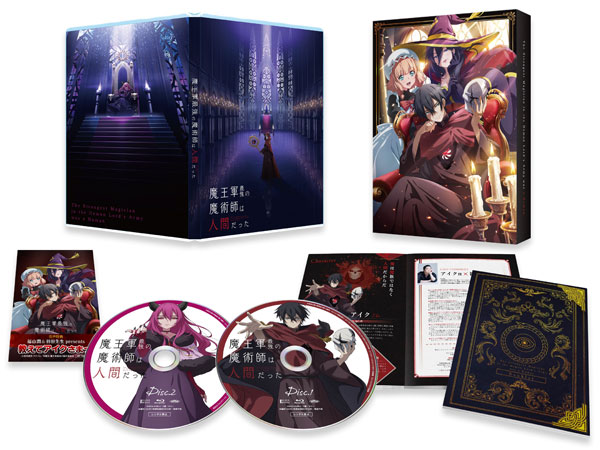 BD 魔王軍最強の魔術師は人間だった Blu-ray BOX[クロック