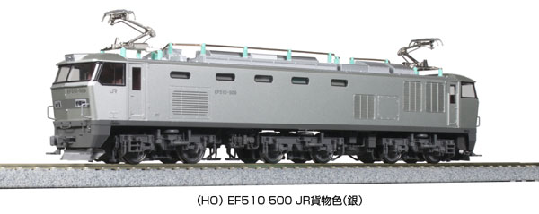 1-318 (HO)EF510 500 JR貨物色(銀)[KATO]