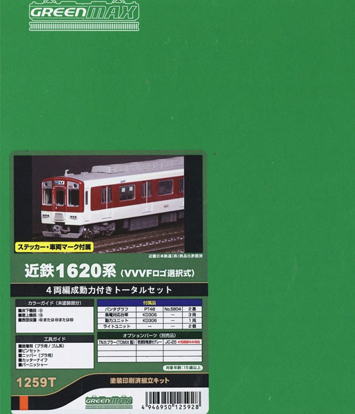 1259T 近鉄1620系(VVVFロゴ選択式)4両編成動力付きトータルセット 塗装済みキット[グリーンマックス]