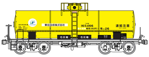 823L 1/80コンテナシリーズ MI タキ5450 東亞合成[ワンマイル/モデルアイコン]