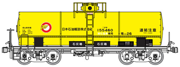 831L 1/80コンテナシリーズ MI タキ5450 日本石油輸送[ワンマイル/モデルアイコン]