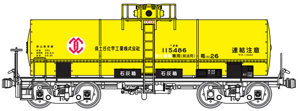 826L 1/80コンテナシリーズ MI タキ5450 保土谷化学工業[ワンマイル/モデルアイコン]