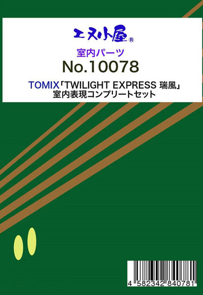 10078 TOMIX用 「トワイライトエクスプレス瑞風」 室内表現コンプリートセット[イメージングラボ]