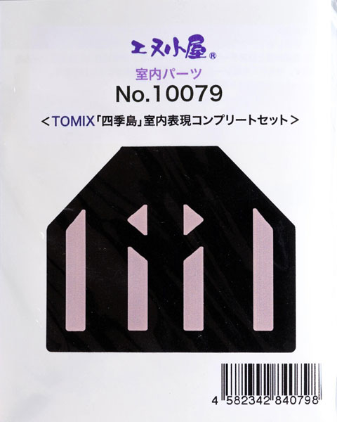 10079 TOMIX用 001形「四季島」 室内表現コンプリートセット[イメージングラボ]