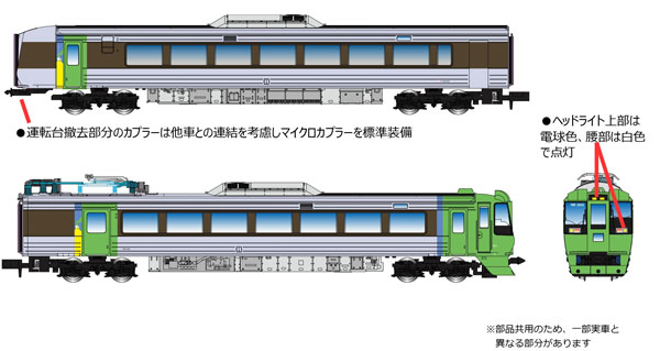 A7220 785系300番代 特急「スーパー白鳥」 用増結改造車 2両セット[マイクロエース]