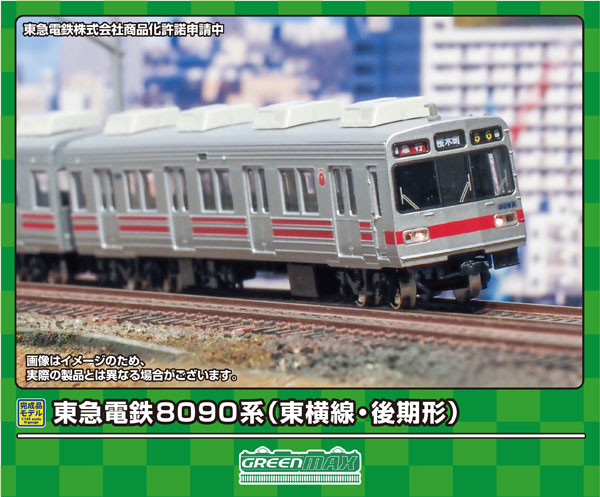 31950 東急電鉄8090系(東横線・後期形)8両編成セット(動力付き)[グリーンマックス]