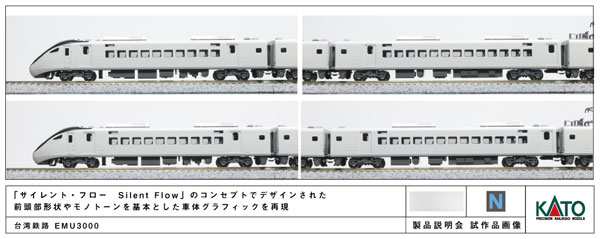 10-1792 台湾鉄路EMU3000(緑) 6両基本セット[KATO]