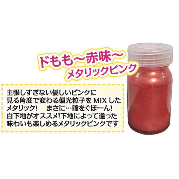 ドももメタリックピンク 赤味 15ml[ガイアノーツ]