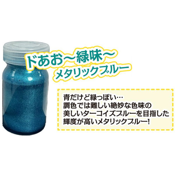 ドあおメタリックブルー 緑味 15ml[ガイアノーツ]