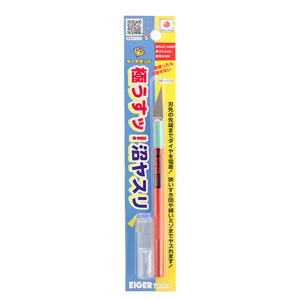 沼ヤスリ22° 0.5mm #600[アイガーツール]