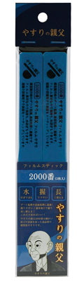 やすりの親父 フィルムスティックやすり 2000番[ピットロード]《発売済・在庫品》