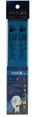 やすりの親父 フィルムスティックやすり 1200番[ピットロード]《在庫切れ》