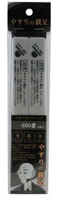 やすりの親父 スポンジスティックやすり 600番[ピットロード]《在庫切れ》