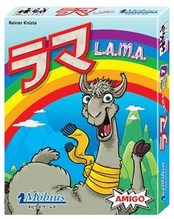 カードゲーム ラマ 日本語版[メビウスゲームズ]《発売済・在庫品》