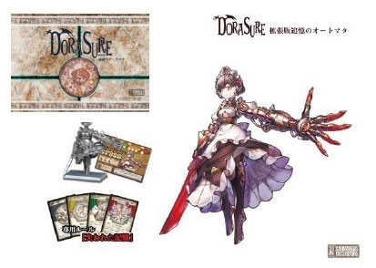 ボードゲーム DORASURE拡張版 追憶のオートマタ[GIANT HOBBY]《在庫切れ》