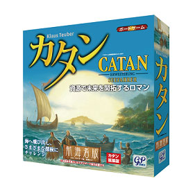 ボードゲーム カタン 航海者版[ジーピー]《発売済・在庫品》