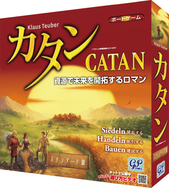 ボードゲーム カタンの開拓者たち スタンダード版[ジーピー]《発売済・在庫品》