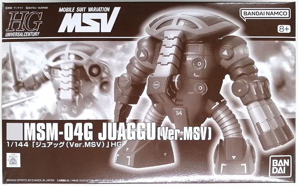 【中古】HG 1/144 ジュアッグ(Ver.MSV) プラモデル (ホビーオンラインショップ限定)[BANDAI SPIRITS]