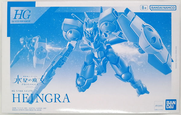 【中古】HG 1/144 ハイングラ プラモデル (ホビーオンラインショップ限定)[BANDAI SPIRITS]