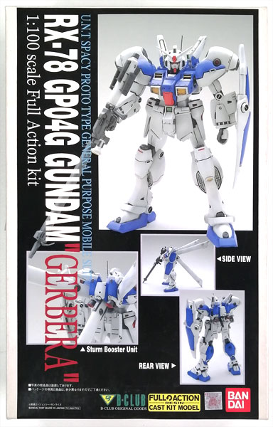 B-CLUB 1/100 RX78GP04ガンダム　ガーベラ ガレージキット 1/100 GP04G ガーベラ【B-CLUBレジン製】｜ASH7045Fさんの