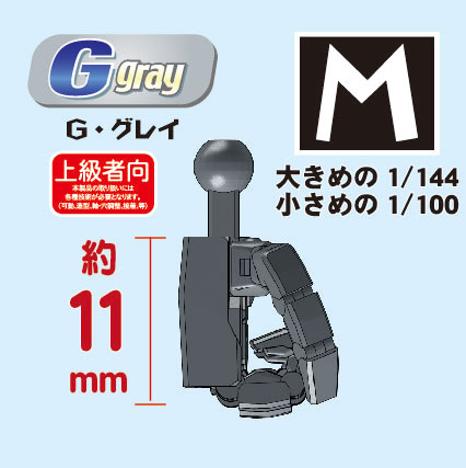 関節技EX 極め手 Ver.2.0 角M G・グレイ[ホビーベース]