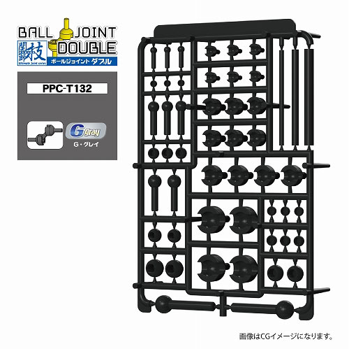 関節技 ボールジョイントダブル G・グレイ[ホビーベース]