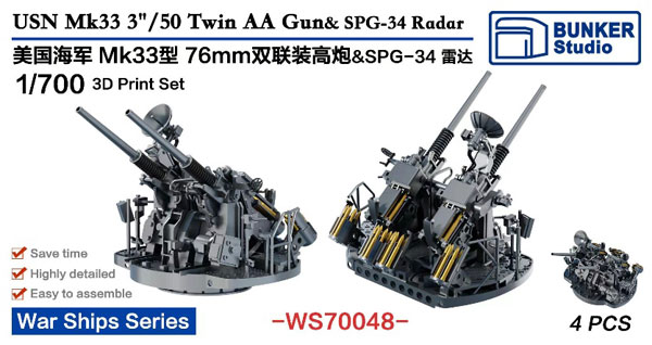 1/700 米海軍 Mk33 3インチ連装速射砲w/SPG-34 レーダー-amiami.jp-あみあみオンライン本店-