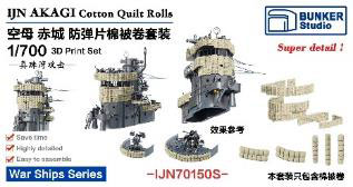 1/700 日本海軍 赤城 マントレット[バンカースタジオ]《在庫切れ》