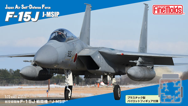 1/72 航空自衛隊 F-15J ”J－MSIP\" 第201飛行隊 完成品 1/72 F-15J JASDF 航空自衛隊 第201飛行隊 空自創設60周年 千歳