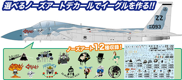 F-2戦闘機 組み立てキット 44巻セット（Amazon | プラッツ 1/144